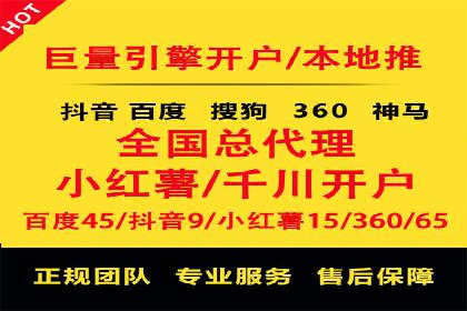 竞价推广开户案例：如何快速提升广告效果